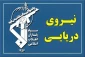 بحرية الحرس الثوري: العالم سيستيقظ على جبهة إبستين