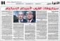 سيناريوهات الهروب الأمريكي الإسرائيلي (تحليل)