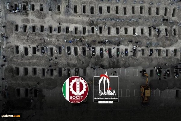بيان مشترك عن المؤسسة الإشتراكية الإيطالية ومنظمة هابيليان لإدانة العدوان الصهيوامريكي علي إيران 2