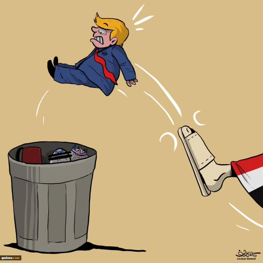 ترامپ در زباله‌دان تاریخ 2
