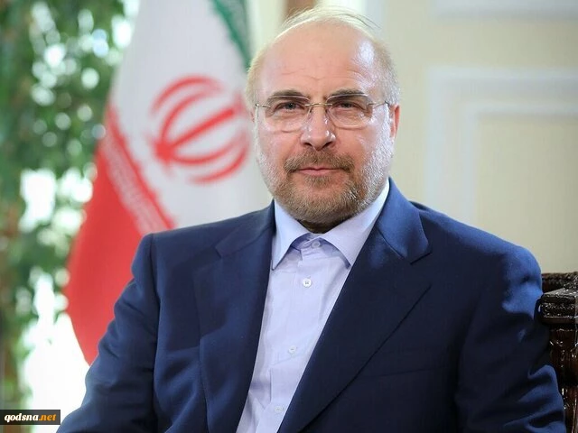 قاليباف: لا خيار أمام أمريكا سوى قبول مقترح إيران ذي النقاط الـ 14 2