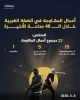 مرکز آماری پژوهشی معطی منتشر کرد؛

21 عملیات مقاومتی در کرانه باختری طی ۴۸ ساعت گذشته+ عکس 2