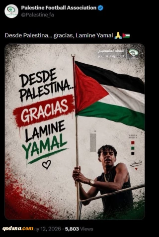 تقدیر فدراسیون فوتبال فلسطین از لامین یامال بازیکن برجسته باشگاه بارسلونا+عکس
