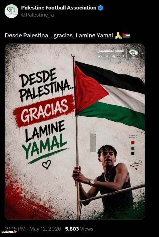 تقدیر فدراسیون فوتبال فلسطین از لامین یامال بازیکن برجسته باشگاه بارسلونا+عکس 2