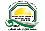 بیانیه جمعیت دفاع از ملت فلسطین به مناسبت هفتاد و هشتمین سالروز روز نکبت