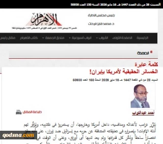 ناکامی ترامب در ایران؛  هزینه‌های واقعی فراتر از اعداد اعلامی است