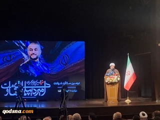  حجت‌الاسلام والمسلمین میثم امرودی:

شهید امیرعبداللهیان برای نخستین بار پیوند میان میدان و دیپلماسی را ایجاد کرد
 