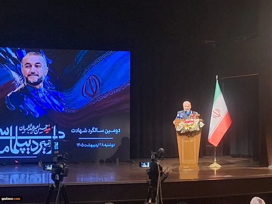 تصاویری از همایش دومین سالگرد شهادت شهید امیرعبداللهیان امیر دیپلماسی مقاومت 9