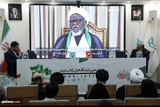شیخ زکزاکی گفت: امام شهید خامنه‌ای و خون پاک ایشان، گریبان رژیم سرطانی صهیونیستی را خواهد گرفت.