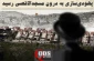 اینفوگرافی اختصاصی/

یهودی‌سازی در قدس اشغالی به درون مسجدالاقصی رسید+ عکس