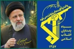 رئیسی
