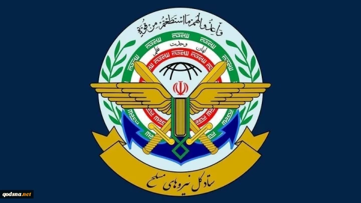 پیام ستادکل نیروهای مسلح و قرارگاه مرکزی خاتم الانبیا به مناسبت گرامیداشت حماسه سوم خرداد، سالروز آزادسازی خرمشهر