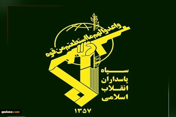 قيادة حرس الثورة: الشعب الإيراني الواعي سيبطل مخططات العدو حتى خلال المفاوضات 2