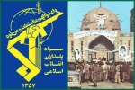 IRGC chief:

Any new attack to bring hellish response beyond region
 2