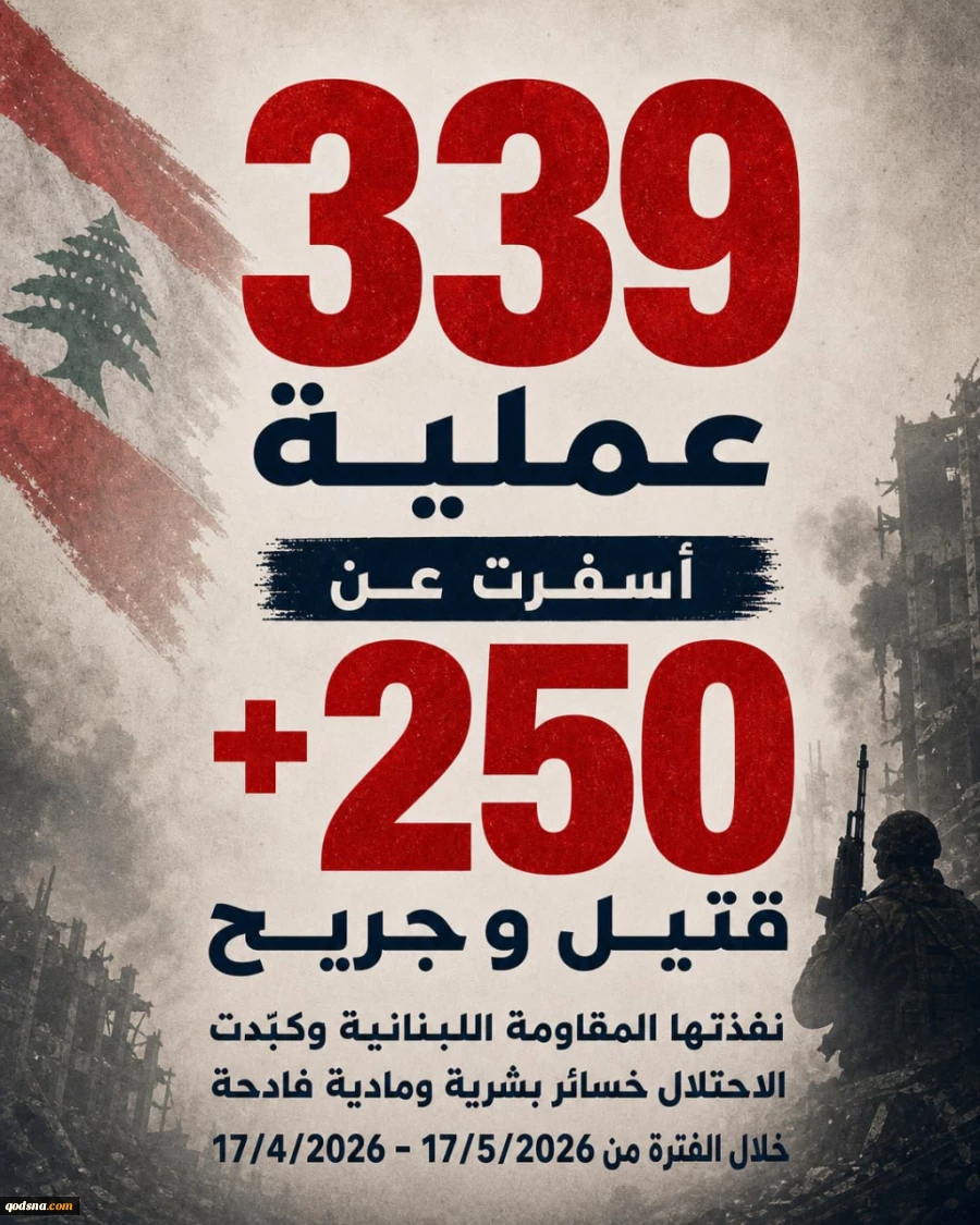 دفتر رسانه‌ جنگی مقاومت گزارش داد؛339 عملیات سهمگین حزب‌الله در جنوب لبنان طی یک ماه اخیر/ 250 کشته و زخمی در ارتش صهیونی+ عکس 2
