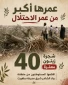 قطع 40 درخت زیتون با عمر بالاتر از رژیم جعلی