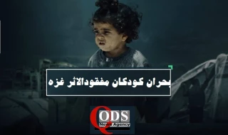 اینفوگرافی اختصاصی/

بحران کودکان مفقود الاثر در غزه؛ وضعیت نامعلوم بیش از 3000 کودک فلسطینی