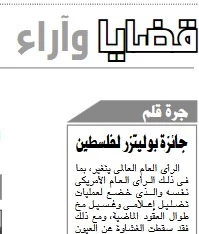 الاهرام گزارش داد؛

معتبرترین جایزه خبرنگاری در دستان عکاس غزه؛ روایتی که جهان را تکان داد