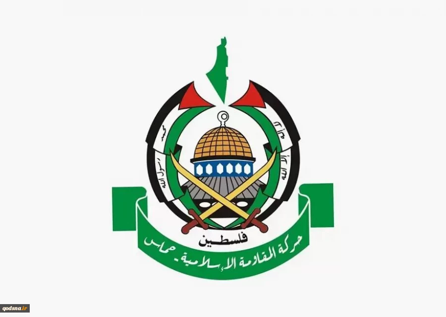 حماس