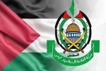 حماس