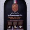 الثبات على طريق الحق يهزم أعتى الجيوش | الثأر لدماء القائد الشهيد مسؤولية أحرار العالم كافةً 2