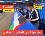 آغاز حمایت از فلسطین و لبنان در جام جهانی 2