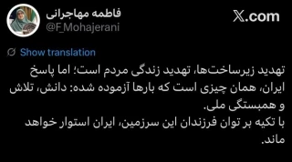 مهاجرانی: با تکیه بر فرزندان این سرزمین، ایران استوار خواهد ماند