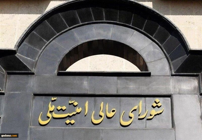 بیانیه دبیرخانه شورای عالی امنیت ملی درباره توافق پایان جنگ میان ایران و آمریکا 2