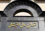 المجلس الأعلى للأمن القومي الايراني يصدر بيانا بشأن مذكرة التفاهم لإنهاء الحرب بين إيران واميركا 2