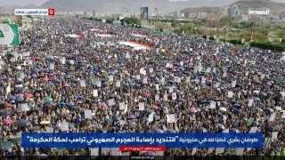 طوفان میلیونی یمنی‌ها علیه ترامپ و تبریک پیروزی ایران و حزب‌الله