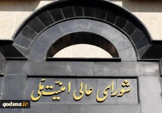 شورای عالی امنیت ملی: متقاضیان عبور از تنگه هرمز به مدت ۶۰ روز هزینه‌ای نمی‌دهند