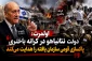 اولمرت: دولت نتانیاهو در کرانه باختری پاکسازی قومی سازمان‌ یافته را هدایت می‌کند