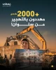 2000فلسطینی در خطر آوارگی از منطقه سلوان قدس 2
