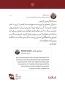 پیام سردار قاآنی خطاب به نظامیان تروریست ارتش رژیم صهیونیستی