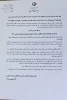 بیانیه وزارت امور خارجه درباره نقض آشکار یادداشت تفاهم خاتمه جنگ توسط آمریکا