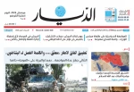 مروری بر مهمترین عناوین رسانه‌های لبنانی در ساعات اخیر؛

آتش بس فریبنده؛ حزب الله  و اسرائیل برای جنگ آماده می شوند/ ایران مذاکرات برای تاکید بر دو مساله هرمز و لبنان متوقف کرد 3