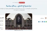 یادداشتی از 