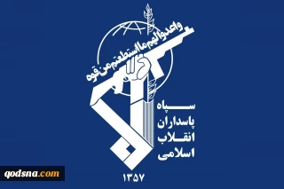 طی پنج اطلاعیه جداگانه، سپاه پاسداران از درهم کوبیدن مواضع دشمن آمریکایی در منطقه خبر داد

از نابودی کامل محل دپوی شمپادهای آمریکایی در بحرین تا انهدام اسکله پشتیبانی سوخت ناوگان آمریکا در کویت