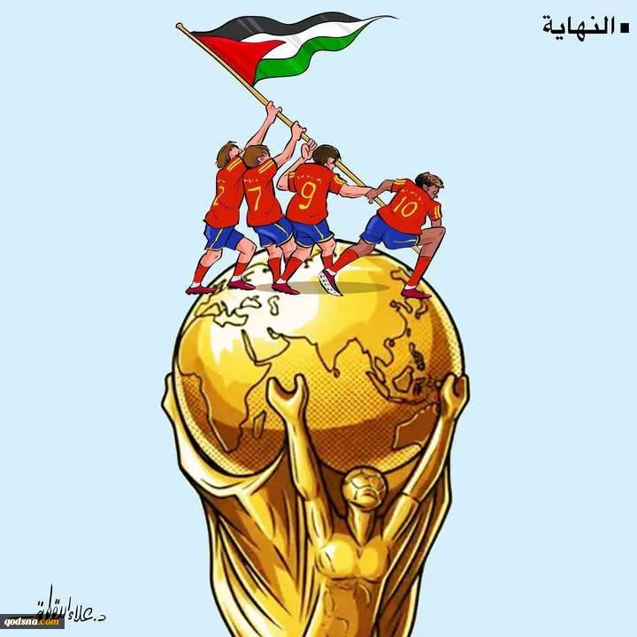 المنتخب الداعم لفلسطين يحصد اللقب 2