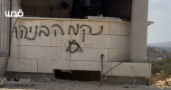 مستوطنون يحرقون مسجدا بشكل كامل في بلدة قصرة في نابلس. 2