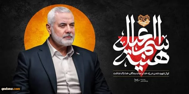 دومین سالگرد شهادت اسماعیل هنیه؛ از اردوگاه الشاطئ تا رهبری مقاومت فلسطین