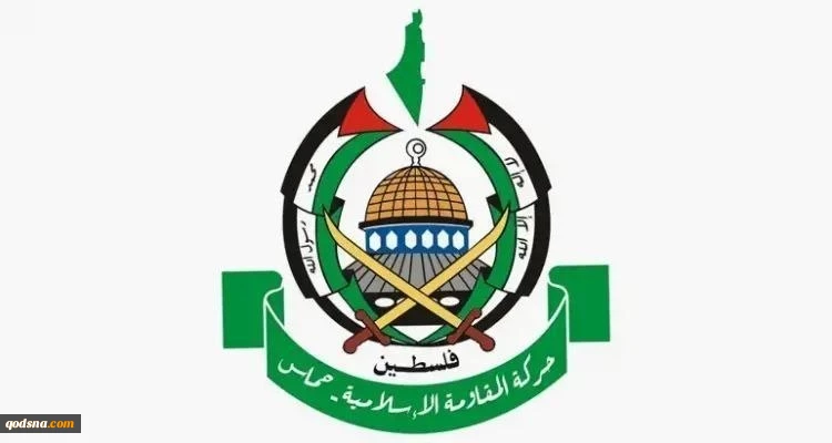 حماس