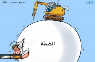 الضفة الغربية