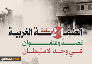منابع آماری فلسطینی منتشر کردند؛

نقشه درگیری‌ها و حملات علیه کرانه باختری در 24 ساعت گذشته/ تقابل گسترده مردمی با تعرضات صهیونیست‌ها در رام الله و الخلیل