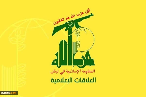 حزب الله