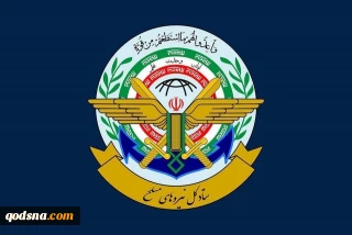 ستاد کل نیرو‌های مسلح: تا شکست کامل دشمن آمریکایی‌صهیونی کوتاه نخواهیم آمد