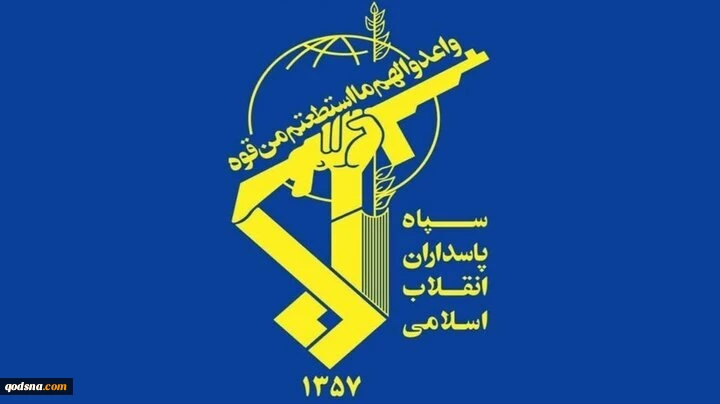 الحرس الثوري الإسلامي: سنسحق أي تهديد أو عدوان بعزمٍ وحزم 2