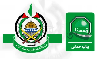 حماس به مناسبت جنایت آتش زدن قبله اول مسلمانان جهان اعلام کرد؛

 فردا جمعه روز خشم و حمایت از قدس و مسجد الاقصی/ بر عهد خود با ملت فلسطین و شهدا پایداریم