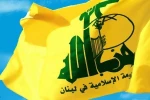 حزب الله: کارنامه دولت آمریکا خونین و جنایتکارانه است 2
