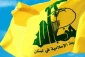 حزب الله: کارنامه دولت آمریکا خونین و جنایتکارانه است